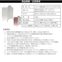 ハウステック シャワー用軟水器アクアソフトバブルプラス BAQ-S1202FB-P 1台（直送品）