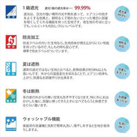 フォレストリンク 防炎遮光1級カーテン 1500×1500mm ワイン 1セット(2枚入)（直送品）