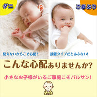 バルサンプロEX12～16畳用 3個セット レック　殺虫剤 煙が出るタイプ ゴキブリ イエダニ ノミ トコジラミ ハエ・蚊成虫【第2類医薬品】