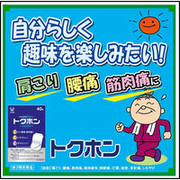 トクホン 40枚 3箱セット 大正製薬　湿布 シップ ひんやり気持ちいい使用感 肩こり 腰痛 筋肉痛【第3類医薬品】