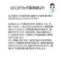 サロンパス30 20枚 微香性 3箱セット 久光製薬　刺激マイルドタイプ 肩こり 筋肉疲労 筋肉痛【第3類医薬品】
