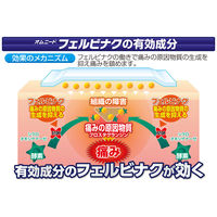 オムニードフェルビナク 冷感 28枚 3箱セット 微香性  テイコクファルマケア  貼り薬 肩の痛み 腱鞘炎 関節痛【第2類医薬品】