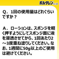 ボルタレンEXローション 50g 3箱セット Haleonジャパン 清涼感 塗り薬 肩こり痛 腱鞘炎 関節痛【第2類医薬品】