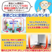 水ではじめるバルサン プロEX 12～16畳用 3個パック 5セット レック　火災警報器カバー付き ゴキブリ、ダニ、ノミの駆除【第2類医薬品】