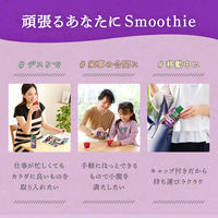 カゴメ 野菜生活100 Smoothie 巨峰＆カシスMix 330ml 1箱（12本入）