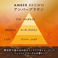 お部屋の消臭力 プレミアムアロマ 玄関 リビング用 部屋用 アンバーブラウン 400mL 1個 エステー 消臭 芳香剤