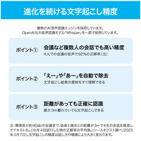 ソースネクスト AutoMemo (オートメモ) R +100時間チャージセット 331700 1個