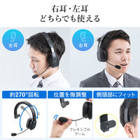 サンワサプライ ダイレクト:Bluetoothヘッドセット(通話向けノイズキャンセル機能搭載) 400-BTMH022BK 1個（直送品）