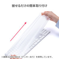 サンワサプライ ダイレクト:Apple Magic Keyboard用カバー(2枚入り) 200-FA009 1個（直送品）