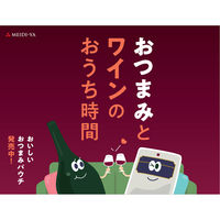 明治屋 明治屋 おいしいうずらベーコン 50g×3個 4902701914210（直送品）