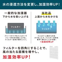 アイリスオーヤマ 気化加湿器900ml 気化式 大畳数 大容量 マイナスイオン HDF-1000-W 1台