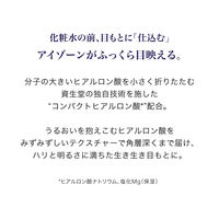 REVITAL（リバイタル）アイゾーンブースター 15mL 資生堂