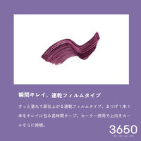 3650（san roku go zero） マスカラ バーガンディー D-Neeコスメティック