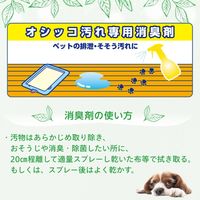 （数量限定）天然成分 消臭剤 オシッコのニオイ・汚れ専用 超特大 詰め替え用 約3.7回分 800ml 1袋 アース・ペット