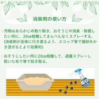 （数量限定）天然成分 消臭剤 ネコのフン・オシッコ臭専用 超特大 詰め替え用 約3.7回分 800ml 1袋 アース・ペット