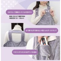 YAMAZEN 着る電気毛布 くるみケット 3WAY 本体丸洗い 室温センサー YAPP-401AC 1台