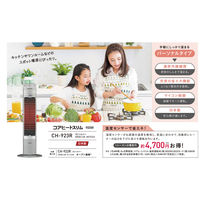 コロナ 遠赤外線 電気暖房機 コアヒートスリム CH-923R(S) 1台