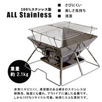 ホームテイスト バーベキューたき火台 幅365×奥行348×高さ255ｍm シルバー SH-21-BBT 1個（直送品）