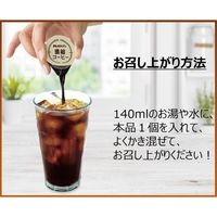 【ポーションコーヒー】【機能性表示食品】メロディアン スリーダウンコーヒー（希釈用）1袋（18個入）