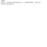 ジュレリムーバー 25g 粧美堂