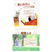 新谷酵素 夜遅いごはんでも大盛+ 867131 1ケース(36個×150粒)（直送品）