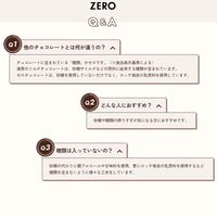 ゼロチョコレート 大容量ボックス 720g 1個 チョコレート お菓子 ロッテ