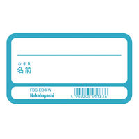 ナカバヤシ 置き勉ファイルボックスA4 ホワイト FBS-E04W 1個