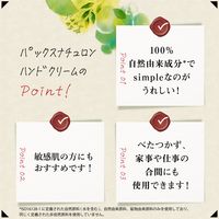 パックスナチュロン　ハンドクリーム　ギフトセット 1個 プチギフト　クリスマス　ミニサイズ　無添加　敏感肌用　天然由来100%　精油