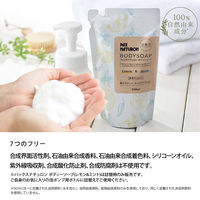 パックスナチュロン　ボディーソープ　詰替用　レモン＆ミント　５００ml　 1個 泡　敏感肌　無添加　天然由来100%　せっけん 【泡タイプ】