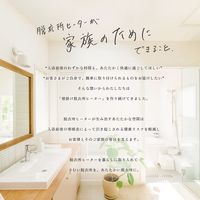 【アウトレット】電響社 脱衣所ヒーター DWC-A823-WH 1台