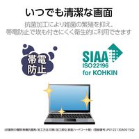 プライバシーフィルター NEC VersaPro UltraLite タイプVC 13.3W EF-PFKNE01 エレコム 1個