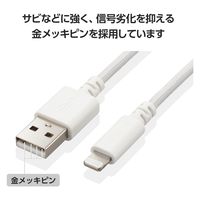 iPhone充電 ライトニングケーブル 0.5m 最大12W 高耐久 白 MPA-UALSEC05WH エレコム 1個（直送品）