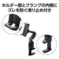スマホスタンド ホルダー アーム 折り畳み式 クランプ式 360度回転 ブラック PWDSARMFSBK エレコム 1個