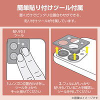 iPhone15/15Plus カメラカバー ガラス 高透明 強化ガラス シルバー PM-A23AFLLGRSV エレコム 1個（直送品）