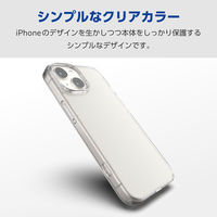 iPhone15 ケース ハイブリッド フォルティモ 衝撃吸収 黄変防止 クリア PM-A23AHVCK2CR エレコム 1個