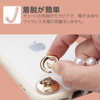 スマホストラップ キーリングハンガー チェーン 落下防止 ハンドストラップ パール P-STKHPAL エレコム 1個