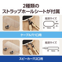 スマホショルダー ストラップ 42～78cm 長さ調整可 丸ひもタイプ ベージュ P-STSDH2R06BE エレコム 1個