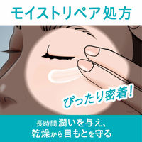 Curel（キュレル） モイストリペアアイクリーム 25g