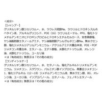 Curel（キュレル） シャンプー＆コンディショナー ミニセット　敏感肌