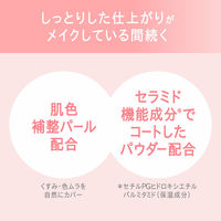 Curel（キュレル） 透明感パウダー（おしろい） 4g 花王　敏感肌