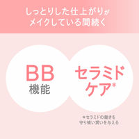 Curel（キュレル） BBクリーム 自然な肌色 35g SPF30 PA+++ 花王　敏感肌