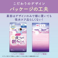 ナチュラ夜つけて朝あんしん 吸水パッド   30cc 20.5CM 24枚:（1パック×24枚入）エリエール 大王製紙