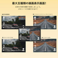 サイエルインターナショナル リアカメラ付FHDドライブレコーダー MW-FDR1080 1台