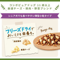 コンボ ピュア ドッグ 11歳以上 厳選チーズ・鶏肉・野菜ブレンド 成犬 国産 700g（350g×2袋入）3袋 ドッグフード