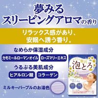 【数量限定セット】 お湯物語 贅沢泡とろ 入浴料 4種アソートセット（各1包入）牛乳石鹸共進社