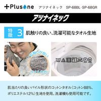 オーミヤ SP-68BL アツナイネック インディゴブルーSP-68BL　1個（直送品）