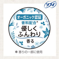 ナプキン 生理用品 ソフィ センターインコンパクト オーガニックサボン 特に多い昼用 羽つき 24.5cm 1個（16枚） ユニ・チャーム