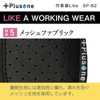 オーミヤ 作業着Like SP-62 1個