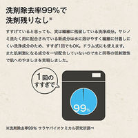 【旧品】ヤシノミ洗たく洗剤 濃縮タイプ 本体 600ml 1個 衣料用洗剤 サラヤ