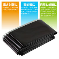 アーテック 防寒シート バイカラー 35577 1セット(6枚)（直送品）